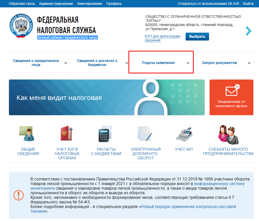 обособленное подразделение в 1с. сообщение о постановке на учет обособленного подразделения. поставить на учет обособленное подразделение. кпп обособленного подразделения. уведомление о постановке на учет обособленного подразделения.