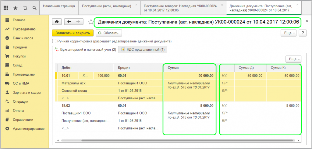 Проводки начисления земельного налога в бюджетном. Начислен ндс проводки. На каком счете отражается налоги. 1 счет бухгалтерского учета. Реализация с ндс проводки в бухгалтерском учете.