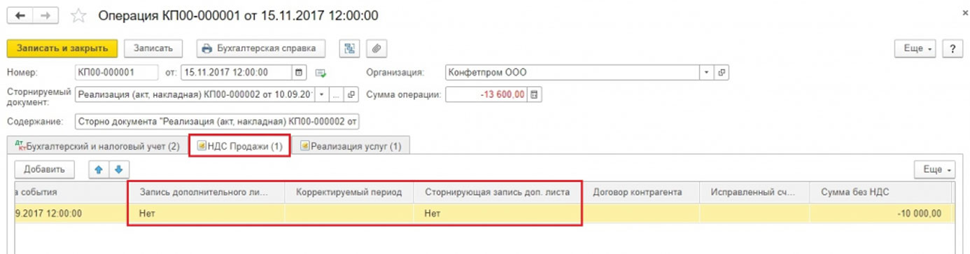 Что значит сторнирование документа. Смотреть фото Что значит сторнирование документа. Смотреть картинку Что значит сторнирование документа. Картинка про Что значит сторнирование документа. Фото Что значит сторнирование документа
