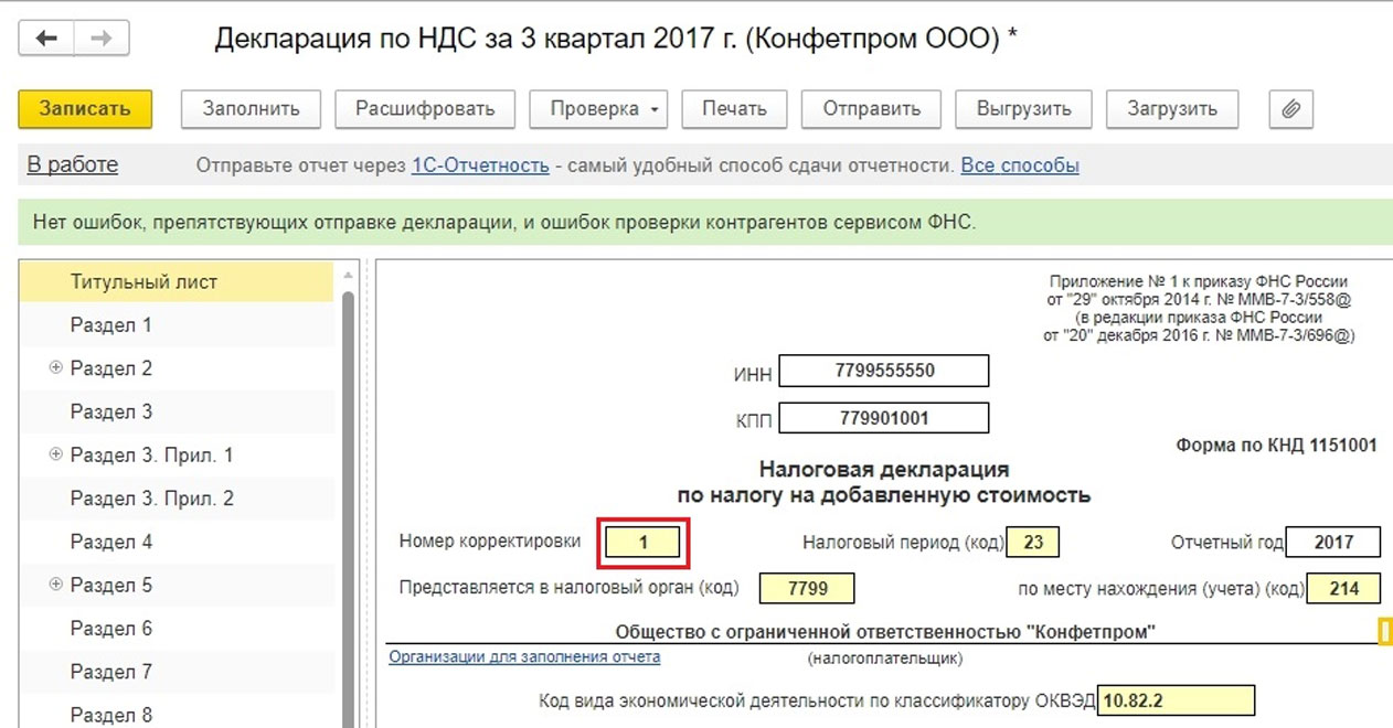 Что значит сторнирование документа. Смотреть фото Что значит сторнирование документа. Смотреть картинку Что значит сторнирование документа. Картинка про Что значит сторнирование документа. Фото Что значит сторнирование документа