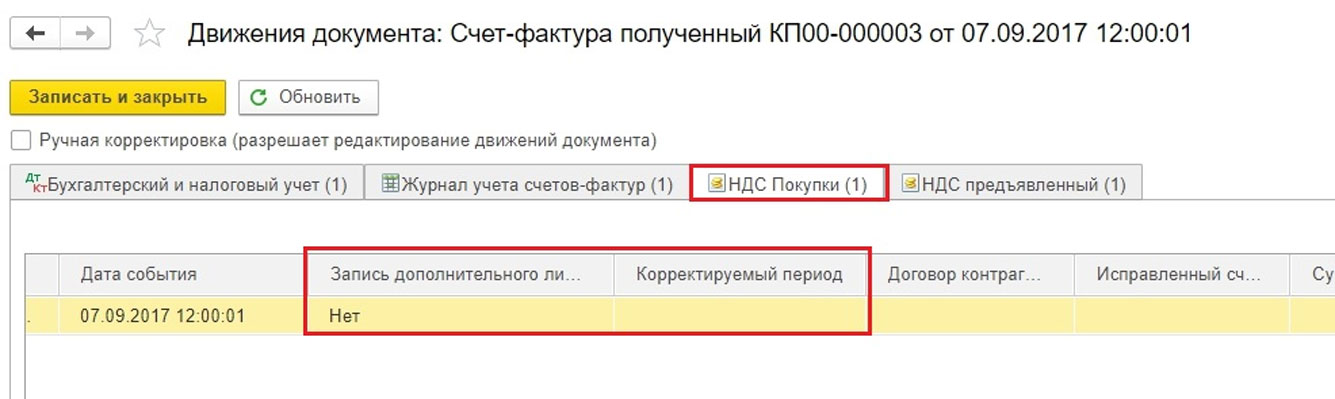 Что значит сторнирование документа. Смотреть фото Что значит сторнирование документа. Смотреть картинку Что значит сторнирование документа. Картинка про Что значит сторнирование документа. Фото Что значит сторнирование документа