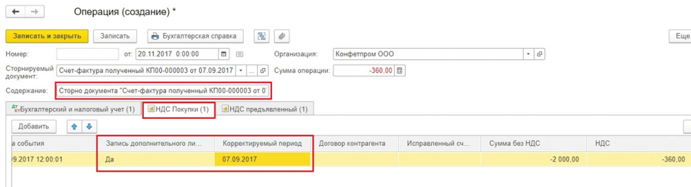 Что значит сторнирование документа. Смотреть фото Что значит сторнирование документа. Смотреть картинку Что значит сторнирование документа. Картинка про Что значит сторнирование документа. Фото Что значит сторнирование документа