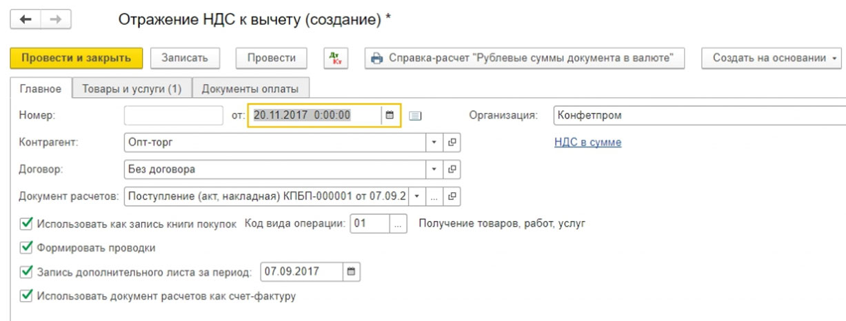 Что значит сторнирование документа. Смотреть фото Что значит сторнирование документа. Смотреть картинку Что значит сторнирование документа. Картинка про Что значит сторнирование документа. Фото Что значит сторнирование документа
