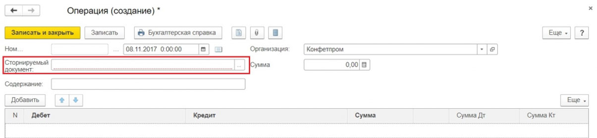 Что значит сторнирование документа. Смотреть фото Что значит сторнирование документа. Смотреть картинку Что значит сторнирование документа. Картинка про Что значит сторнирование документа. Фото Что значит сторнирование документа