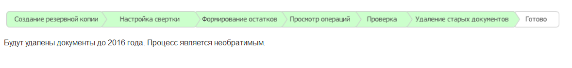 Что такое свертка базы 1с. Смотреть фото Что такое свертка базы 1с. Смотреть картинку Что такое свертка базы 1с. Картинка про Что такое свертка базы 1с. Фото Что такое свертка базы 1с