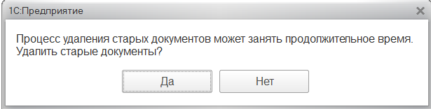 Что такое свертка базы 1с. Смотреть фото Что такое свертка базы 1с. Смотреть картинку Что такое свертка базы 1с. Картинка про Что такое свертка базы 1с. Фото Что такое свертка базы 1с
