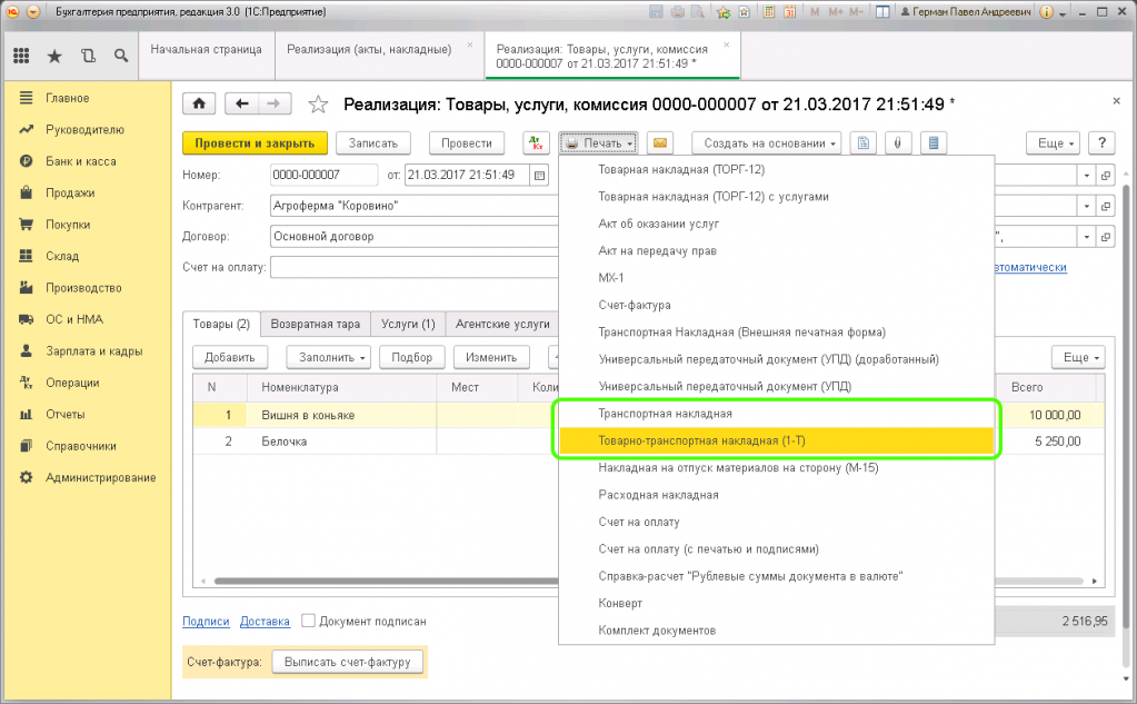 Тн в 1с. Товарно-транспортная накладная в 1с Бухгалтерия. Товаротранспортные накладные в 1с. Транспортная накладная в 1с 8.3 Бухгалтерия. Транспортная накладная в 1с.