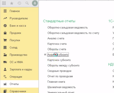 Как посмотреть амортизацию в 1с. Смотреть фото Как посмотреть амортизацию в 1с. Смотреть картинку Как посмотреть амортизацию в 1с. Картинка про Как посмотреть амортизацию в 1с. Фото Как посмотреть амортизацию в 1с