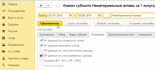 Как посмотреть амортизацию в 1с. Смотреть фото Как посмотреть амортизацию в 1с. Смотреть картинку Как посмотреть амортизацию в 1с. Картинка про Как посмотреть амортизацию в 1с. Фото Как посмотреть амортизацию в 1с