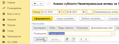 Как посмотреть амортизацию в 1с. Смотреть фото Как посмотреть амортизацию в 1с. Смотреть картинку Как посмотреть амортизацию в 1с. Картинка про Как посмотреть амортизацию в 1с. Фото Как посмотреть амортизацию в 1с