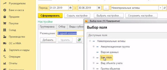 Как посмотреть амортизацию в 1с. Смотреть фото Как посмотреть амортизацию в 1с. Смотреть картинку Как посмотреть амортизацию в 1с. Картинка про Как посмотреть амортизацию в 1с. Фото Как посмотреть амортизацию в 1с