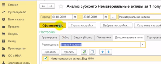 Как посмотреть амортизацию в 1с. Смотреть фото Как посмотреть амортизацию в 1с. Смотреть картинку Как посмотреть амортизацию в 1с. Картинка про Как посмотреть амортизацию в 1с. Фото Как посмотреть амортизацию в 1с