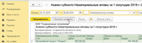 Как посмотреть амортизацию в 1с. Смотреть фото Как посмотреть амортизацию в 1с. Смотреть картинку Как посмотреть амортизацию в 1с. Картинка про Как посмотреть амортизацию в 1с. Фото Как посмотреть амортизацию в 1с