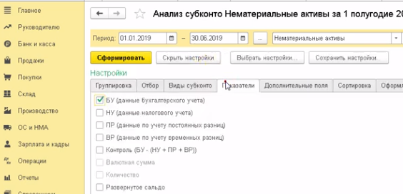 Как посмотреть амортизацию в 1с. Смотреть фото Как посмотреть амортизацию в 1с. Смотреть картинку Как посмотреть амортизацию в 1с. Картинка про Как посмотреть амортизацию в 1с. Фото Как посмотреть амортизацию в 1с
