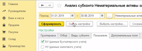 Как посмотреть амортизацию в 1с. Смотреть фото Как посмотреть амортизацию в 1с. Смотреть картинку Как посмотреть амортизацию в 1с. Картинка про Как посмотреть амортизацию в 1с. Фото Как посмотреть амортизацию в 1с
