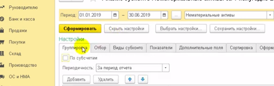 Как посмотреть амортизацию в 1с. Смотреть фото Как посмотреть амортизацию в 1с. Смотреть картинку Как посмотреть амортизацию в 1с. Картинка про Как посмотреть амортизацию в 1с. Фото Как посмотреть амортизацию в 1с