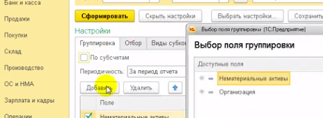 Как посмотреть амортизацию в 1с. Смотреть фото Как посмотреть амортизацию в 1с. Смотреть картинку Как посмотреть амортизацию в 1с. Картинка про Как посмотреть амортизацию в 1с. Фото Как посмотреть амортизацию в 1с