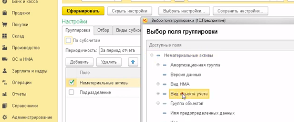 Как посмотреть амортизацию в 1с. Смотреть фото Как посмотреть амортизацию в 1с. Смотреть картинку Как посмотреть амортизацию в 1с. Картинка про Как посмотреть амортизацию в 1с. Фото Как посмотреть амортизацию в 1с