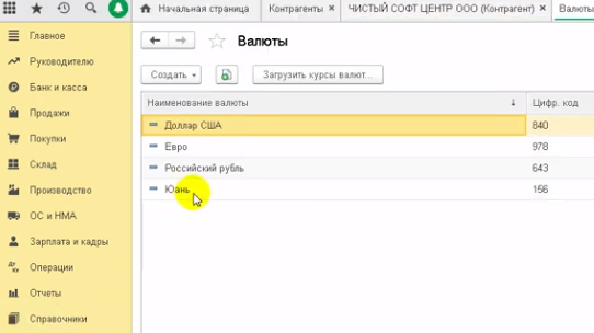 как в 1с добавить расчетный счет организации. Смотреть фото как в 1с добавить расчетный счет организации. Смотреть картинку как в 1с добавить расчетный счет организации. Картинка про как в 1с добавить расчетный счет организации. Фото как в 1с добавить расчетный счет организации