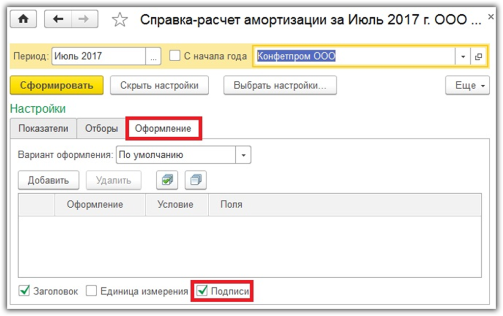 ответственный за правильность оформления факта хозяйственной жизни как настроить в 1с. Смотреть фото ответственный за правильность оформления факта хозяйственной жизни как настроить в 1с. Смотреть картинку ответственный за правильность оформления факта хозяйственной жизни как настроить в 1с. Картинка про ответственный за правильность оформления факта хозяйственной жизни как настроить в 1с. Фото ответственный за правильность оформления факта хозяйственной жизни как настроить в 1с