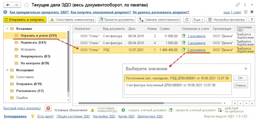 через какую систему осуществляется обмен электронными накладными с ндс при применении технологии dts. Смотреть фото через какую систему осуществляется обмен электронными накладными с ндс при применении технологии dts. Смотреть картинку через какую систему осуществляется обмен электронными накладными с ндс при применении технологии dts. Картинка про через какую систему осуществляется обмен электронными накладными с ндс при применении технологии dts. Фото через какую систему осуществляется обмен электронными накладными с ндс при применении технологии dts