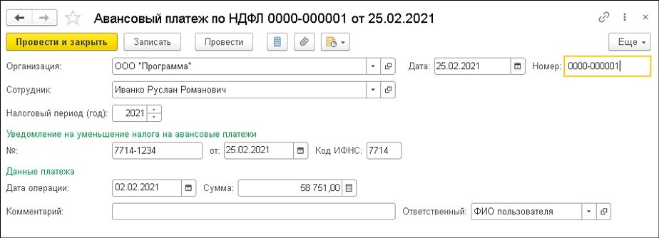 иностранный сотрудник на патенте ндфл