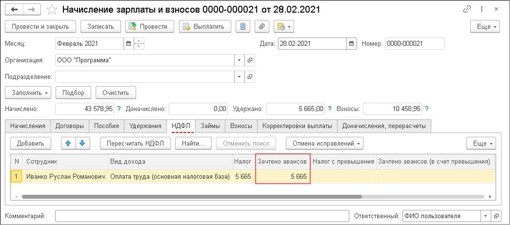 иностранный сотрудник на патенте ндфл