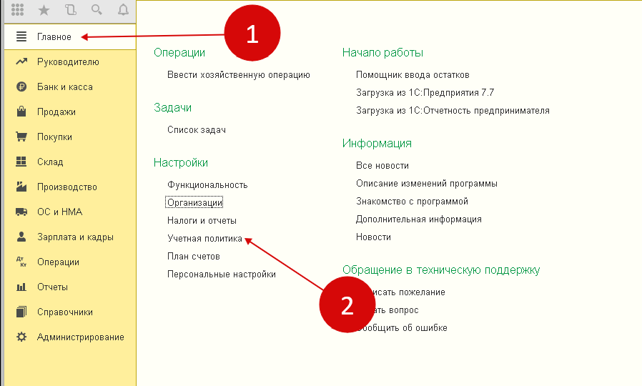 Как закрыть 20 счет. Счет 20.01.2 в 1с 8.3. 20 Счет в 1с 8.3 Бухгалтерия. Как закрыть счета в 1с. Закрытие счета 20 в 1с 8.3 Бухгалтерия.