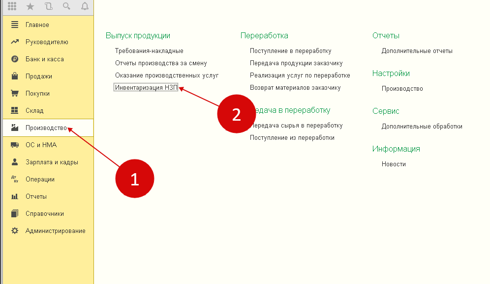 1с 8.3 счет 25