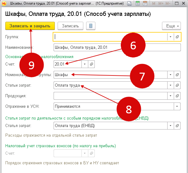 По 20 счету не закрывается зарплата. Счета закрытии фиксированного накопителя. Закрыть 20й счёт. Корр счет должен совпасть с.