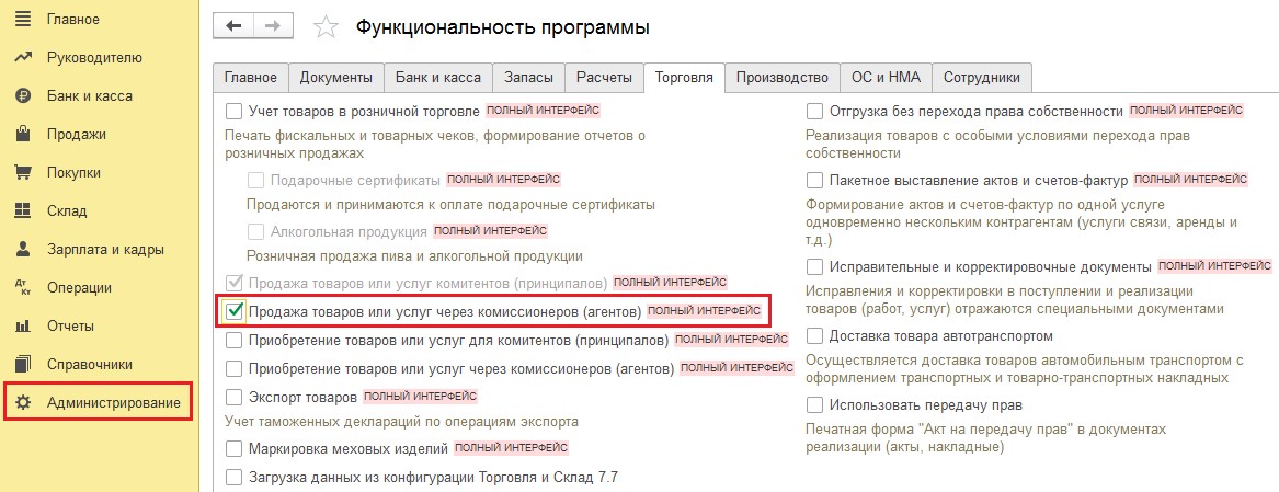 комитенты в бухгалтерском учете