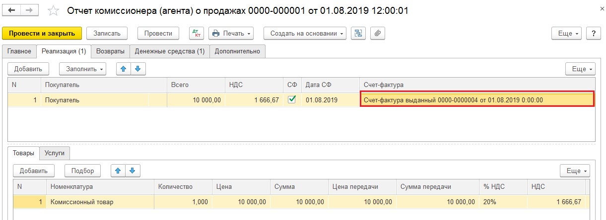 комитенты в бухгалтерском учете