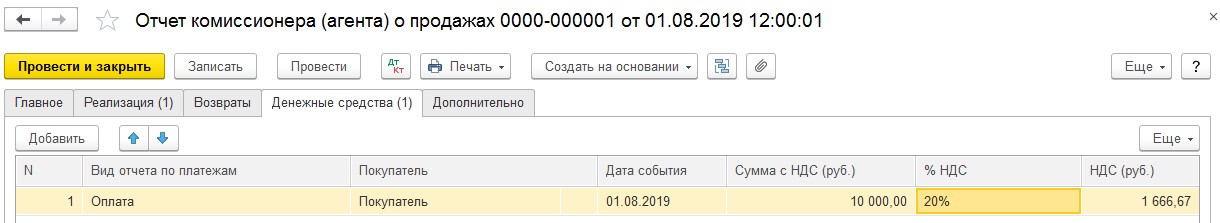 комитенты в бухгалтерском учете