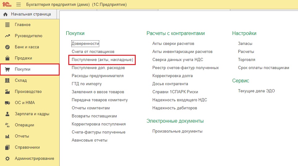 как выставить счет на возмещение затрат по электроэнергии. Смотреть фото как выставить счет на возмещение затрат по электроэнергии. Смотреть картинку как выставить счет на возмещение затрат по электроэнергии. Картинка про как выставить счет на возмещение затрат по электроэнергии. Фото как выставить счет на возмещение затрат по электроэнергии