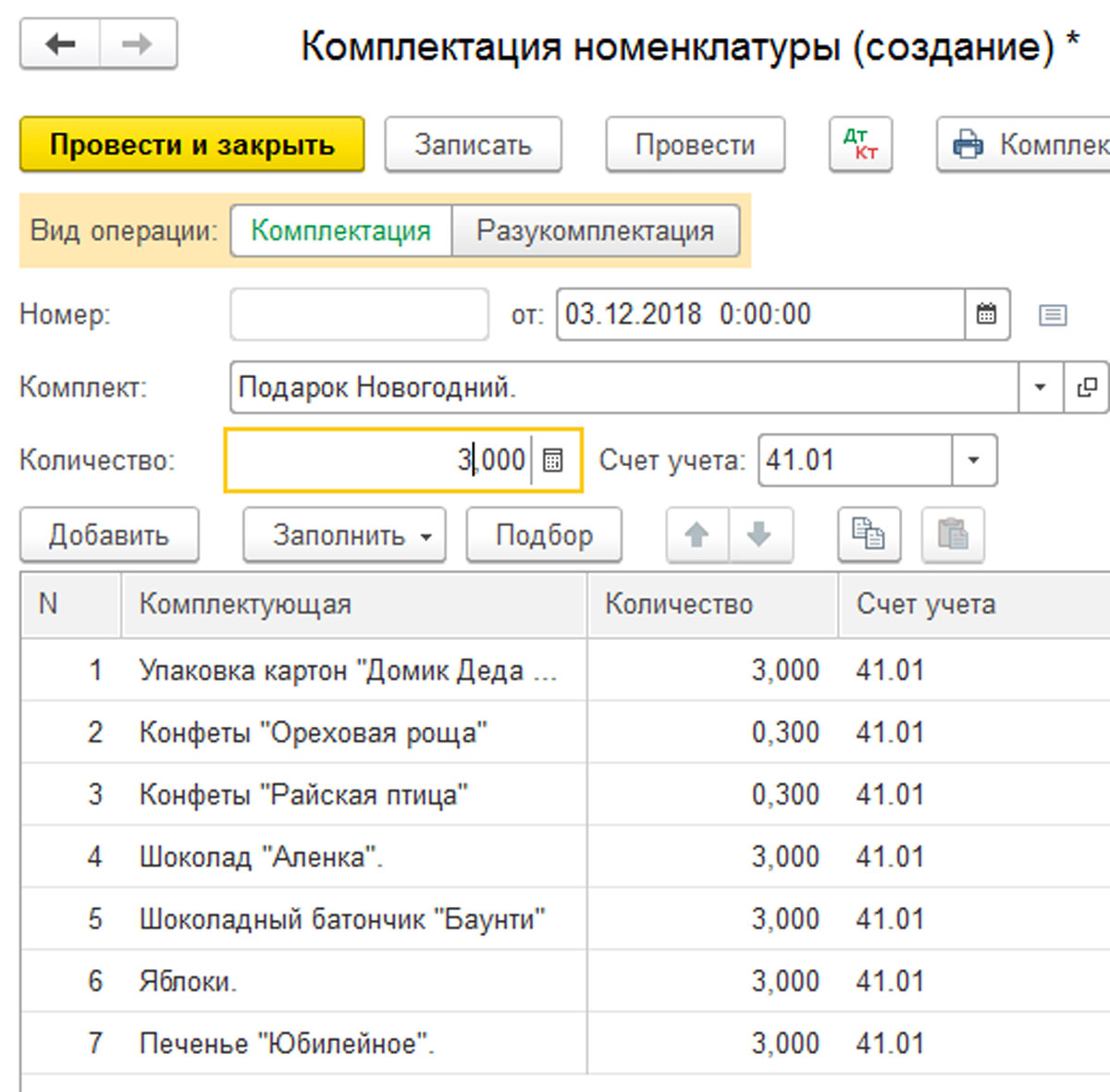 Как сделать комплектующие в 1с