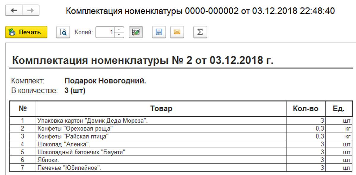 Как сделать комплектующие в 1с