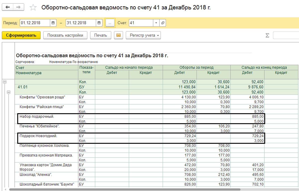 Как сделать комплектующие в 1с