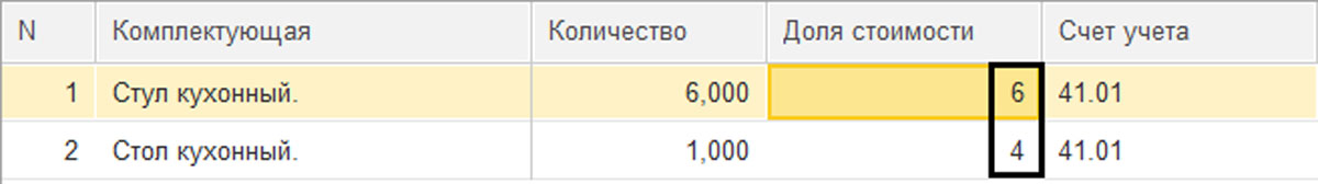Как сделать комплектующие в 1с