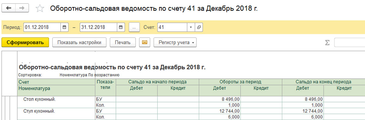 Как сделать комплектующие в 1с