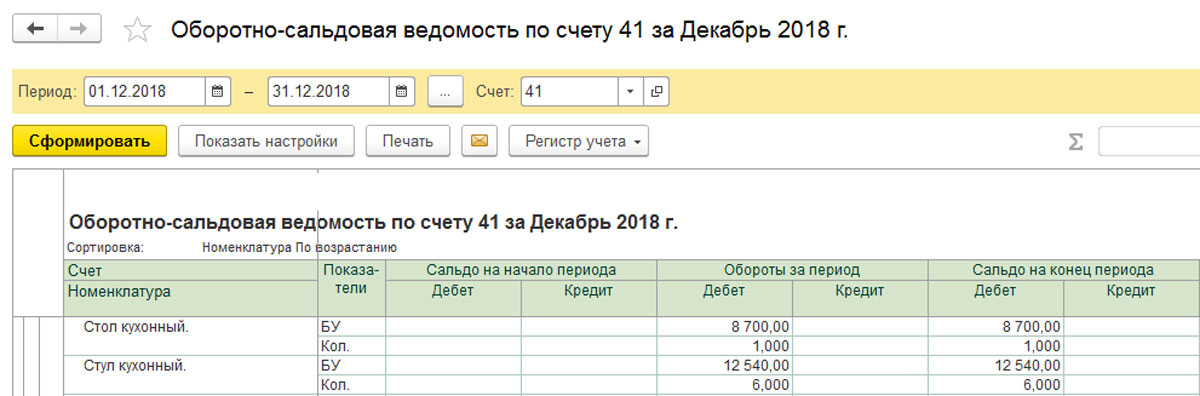 Как сделать комплектующие в 1с
