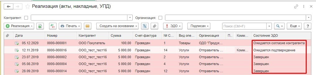 Почему в edo сервисе код ошибки 3103 не связан с сертификатом 1С