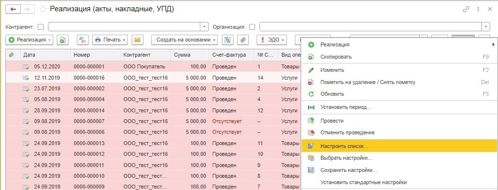 Почему в edo сервисе код ошибки 3103 не связан с сертификатом 1С