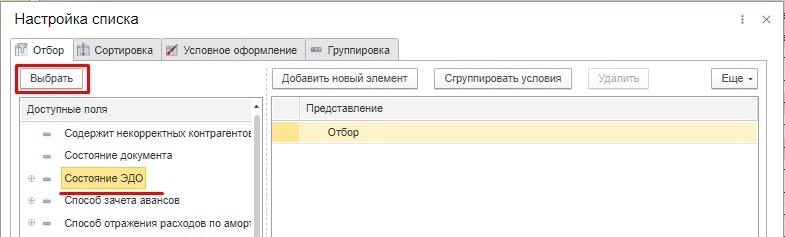 Почему в edo сервисе код ошибки 3103 не связан с сертификатом 1С