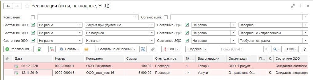 Почему в edo сервисе код ошибки 3103 не связан с сертификатом 1С