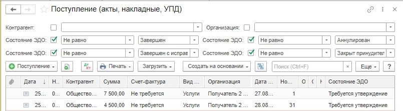 Почему в edo сервисе код ошибки 3103 не связан с сертификатом 1С