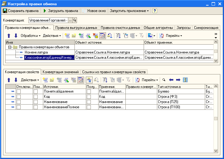 Конвертация в 1с 8.3