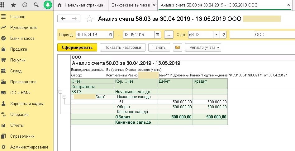 депозитный счет это какой счет в бухгалтерии. Смотреть фото депозитный счет это какой счет в бухгалтерии. Смотреть картинку депозитный счет это какой счет в бухгалтерии. Картинка про депозитный счет это какой счет в бухгалтерии. Фото депозитный счет это какой счет в бухгалтерии
