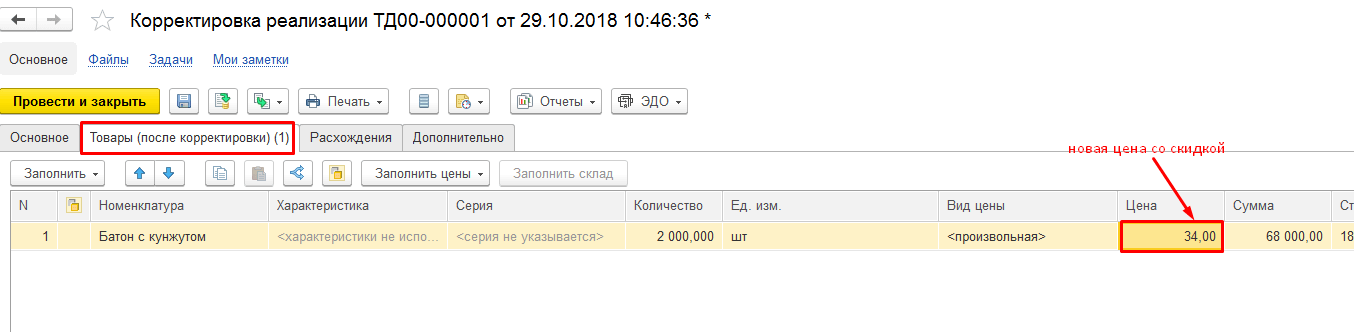 Скидка на торг это не корректировка. Смотреть фото Скидка на торг это не корректировка. Смотреть картинку Скидка на торг это не корректировка. Картинка про Скидка на торг это не корректировка. Фото Скидка на торг это не корректировка