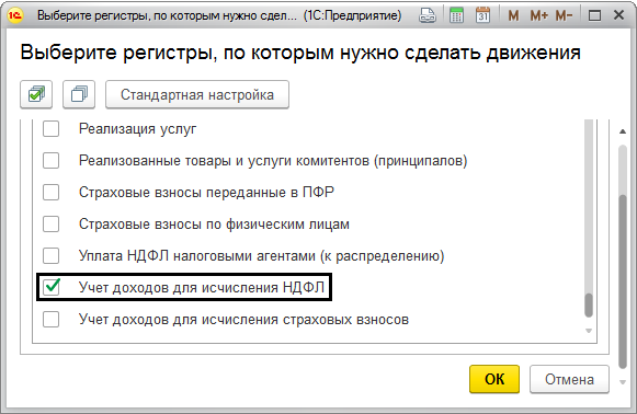 как в 1с исправить регистр по ндфл. Смотреть фото как в 1с исправить регистр по ндфл. Смотреть картинку как в 1с исправить регистр по ндфл. Картинка про как в 1с исправить регистр по ндфл. Фото как в 1с исправить регистр по ндфл