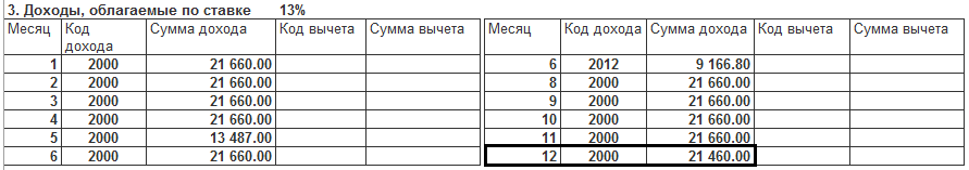 как в 1с исправить регистр по ндфл. Смотреть фото как в 1с исправить регистр по ндфл. Смотреть картинку как в 1с исправить регистр по ндфл. Картинка про как в 1с исправить регистр по ндфл. Фото как в 1с исправить регистр по ндфл
